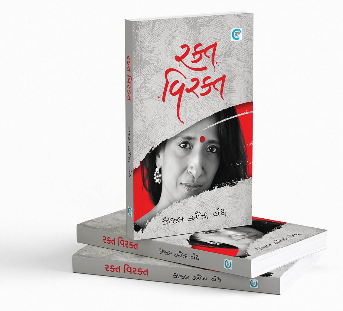 રક્ત-વિરક્ત